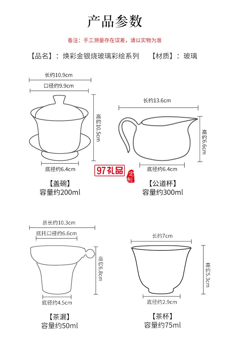 玻璃茶具套装 整套茶具加厚耐热玻璃盖碗高档商务礼品定制