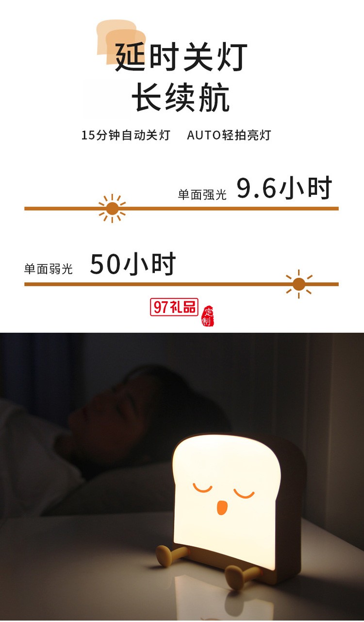 吐司夜灯手机支架卧室床头灯usb小夜灯