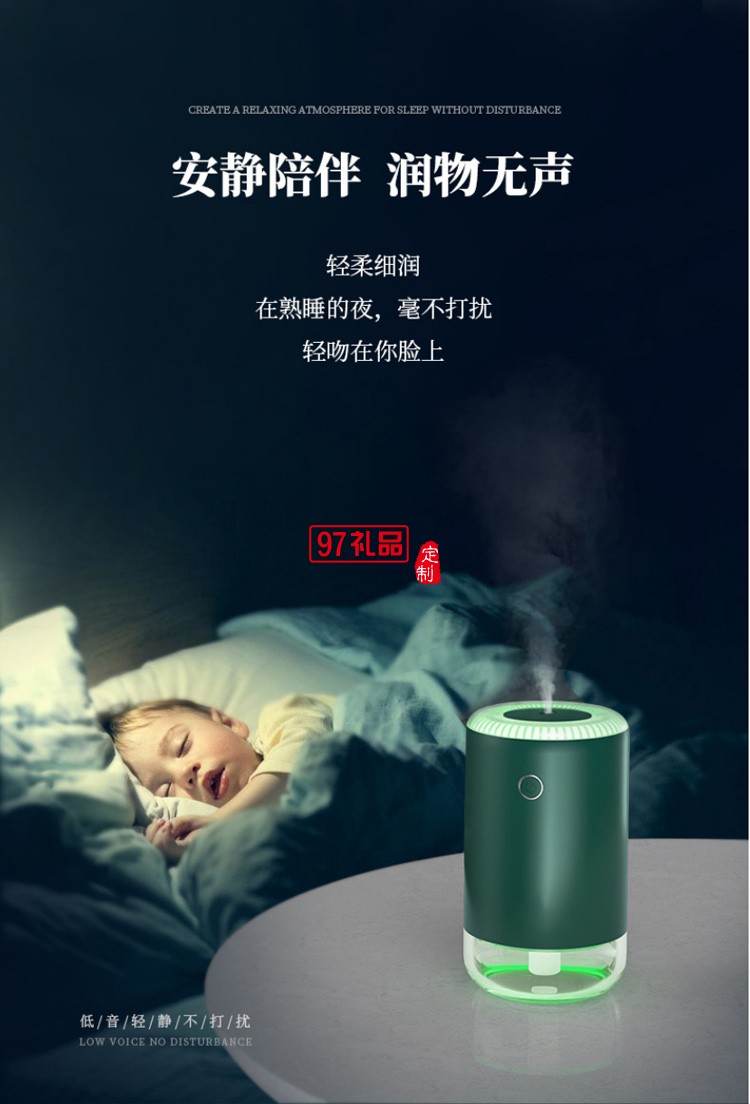 加湿器加运动手环办公套装