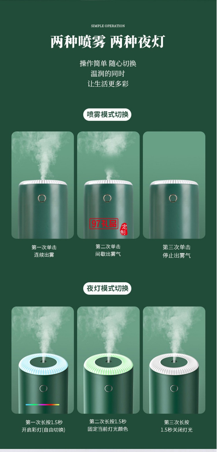 加湿器加运动手环办公套装