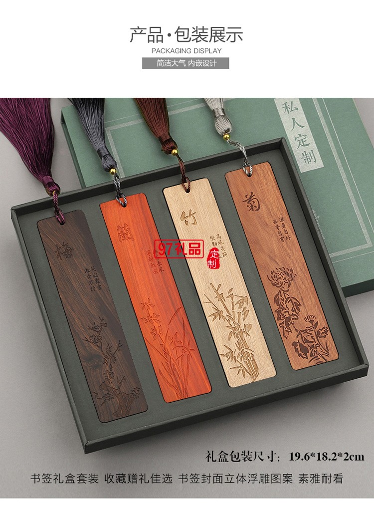 红木书签复古风礼盒创意中国风礼品商务木质工艺品