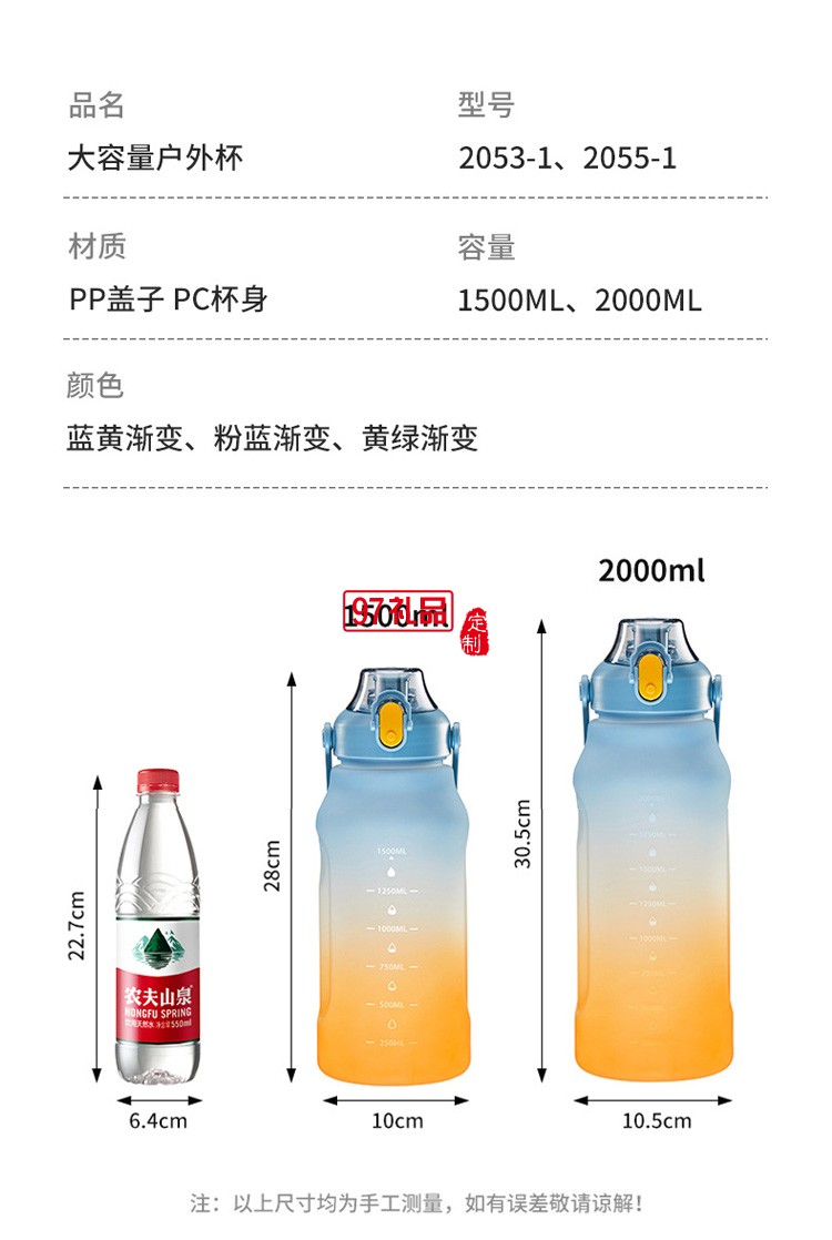 塑料运动水壶便携喝水杯渐变磨砂变色水杯礼品杯子定制