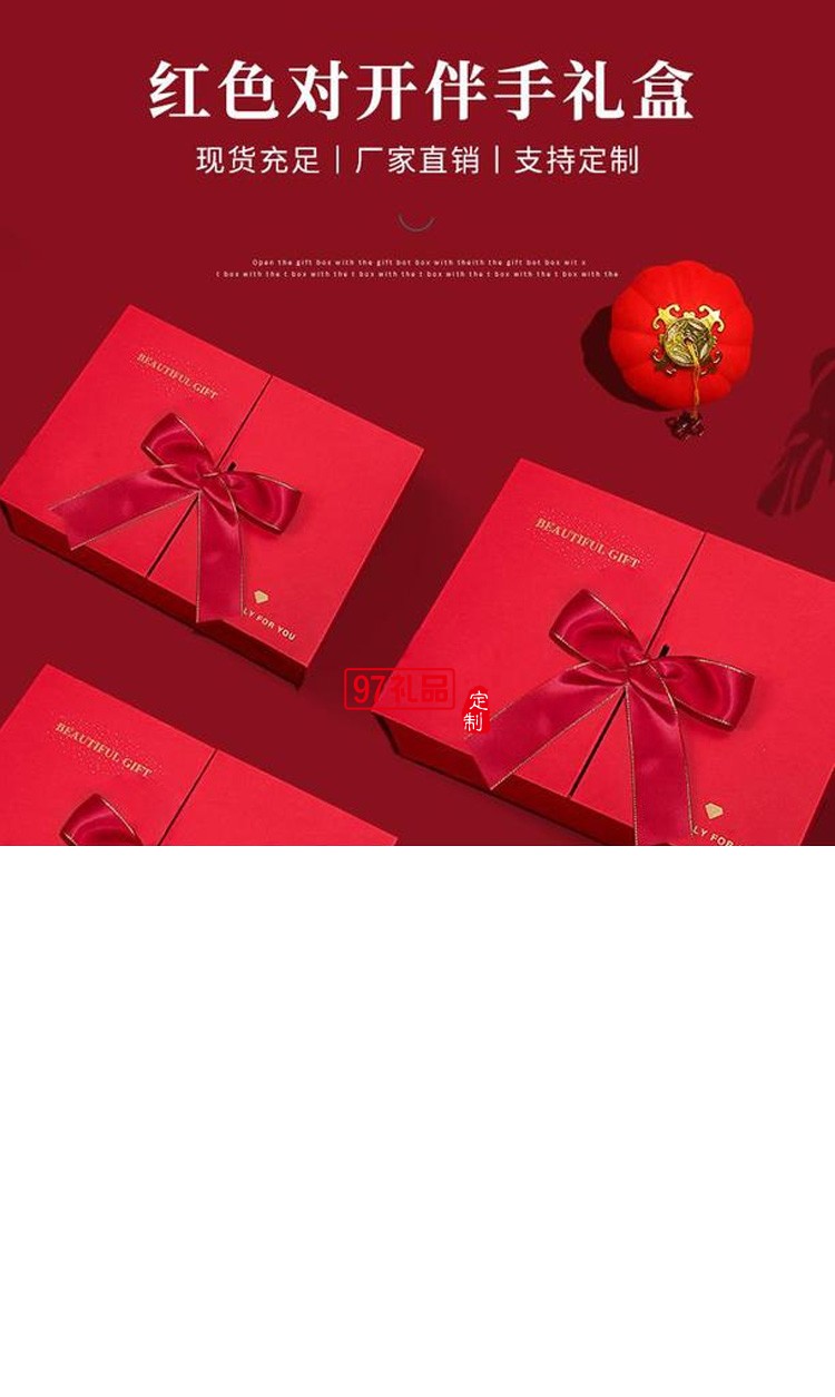 红色蝴蝶结礼品伴手礼盒天地盖空盒可以定制logo