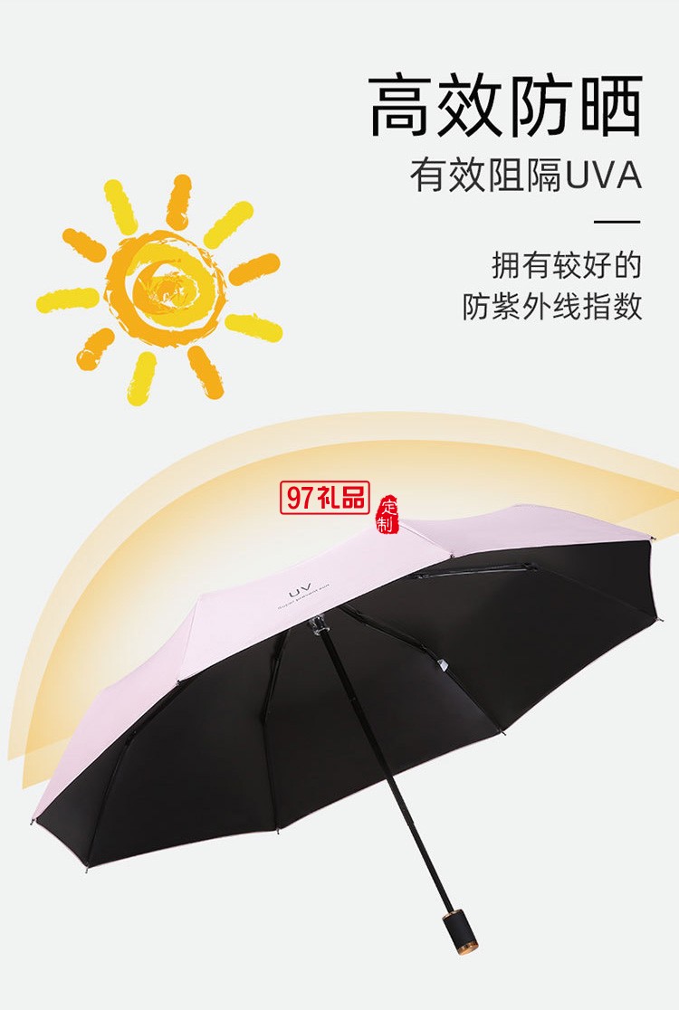 UV伞全自动折叠黑胶防晒防紫外线加厚晴雨两用遮阳伞广告雨伞