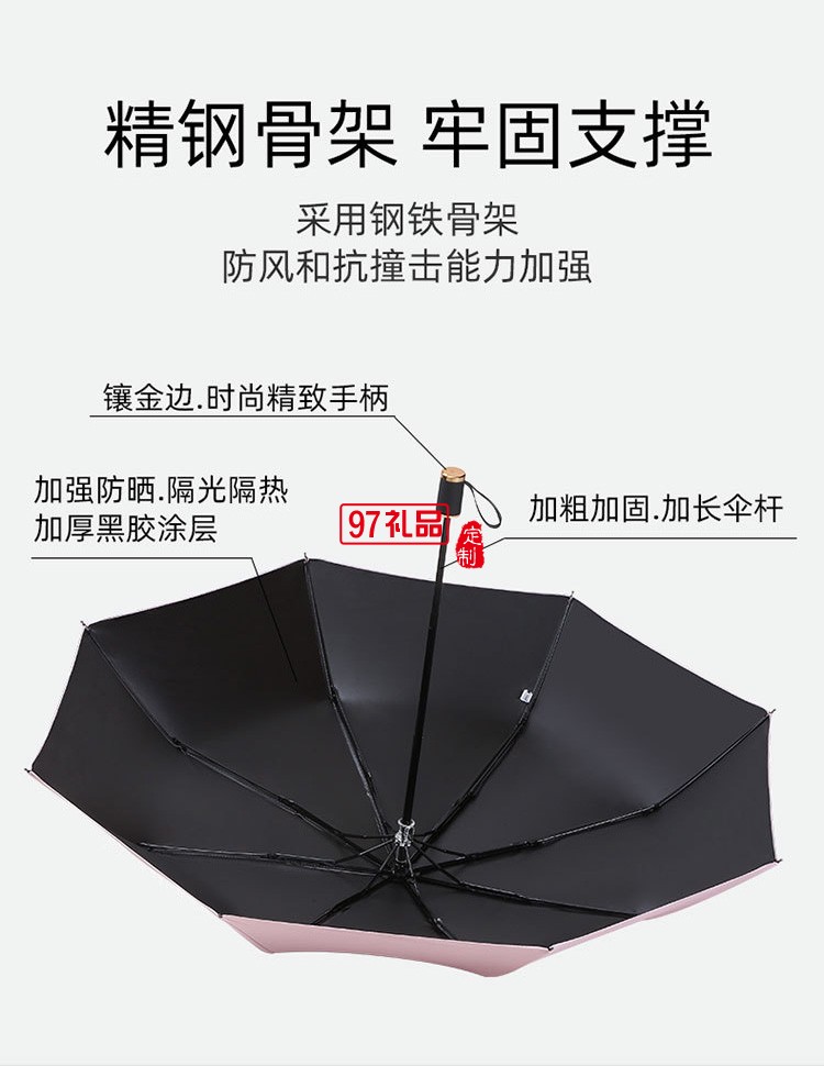 UV伞全自动折叠黑胶防晒防紫外线加厚晴雨两用遮阳伞广告雨伞
