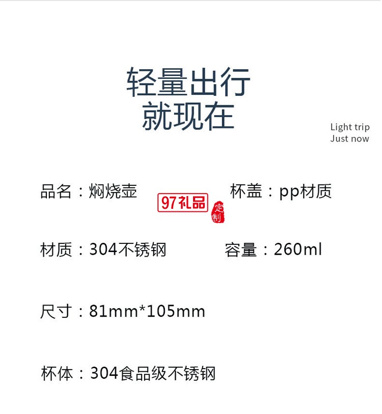 304不锈钢迷你焖烧壶史洛比真空保温杯便当盒定制公司广告礼品