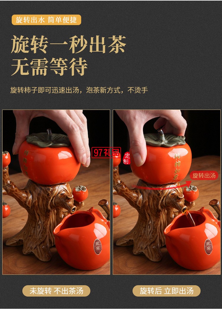 柿柿如意自动茶具懒人茶具套装家用办公会客泡茶神器