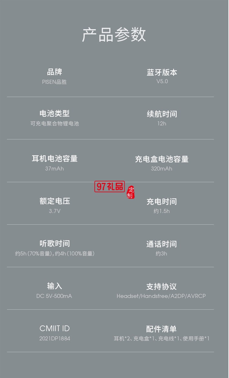 品胜真无线蓝牙耳机  半入耳式降噪超长续航