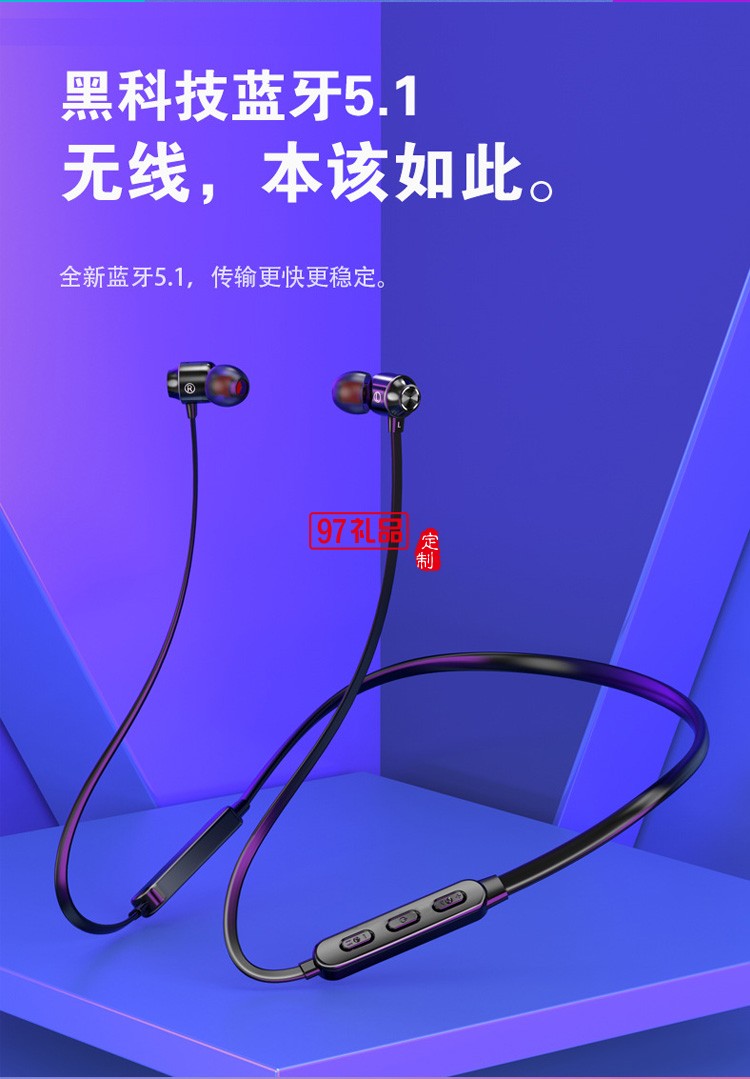 颈挂式蓝牙5.1入耳式金属耳麦 无线运动耳机