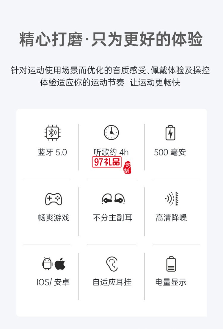 TWS无线运动蓝牙双耳耳机 带电量数显
