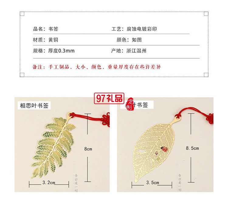 精纹叶脉相思叶子书签学生阅读分页标记