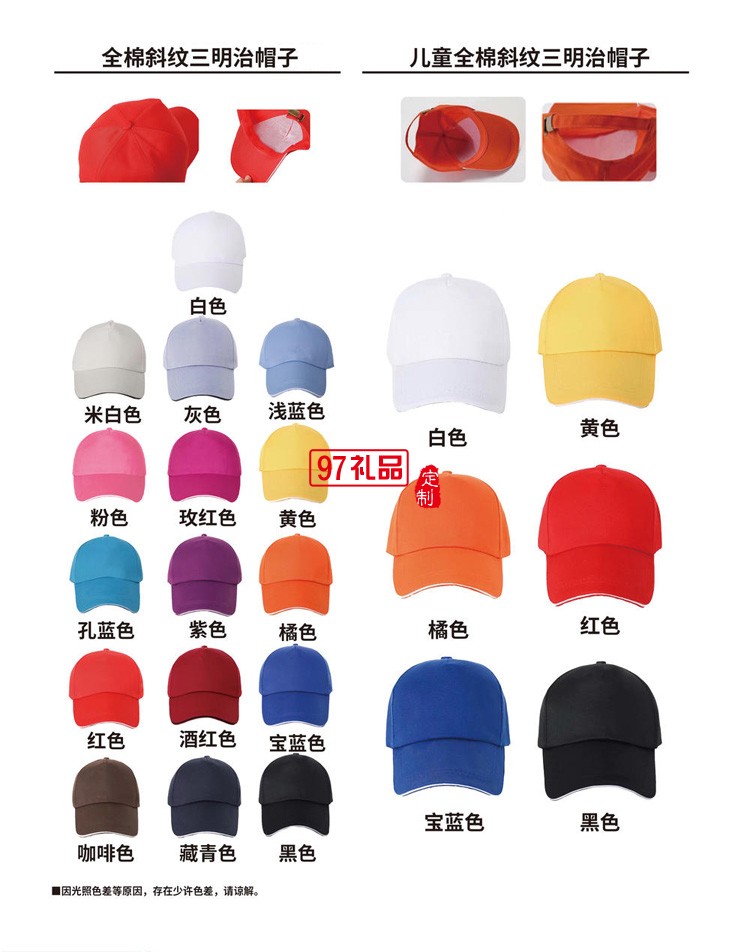 定制广告帽 儿童帽子幼儿园春游亲子活动纯棉广告帽