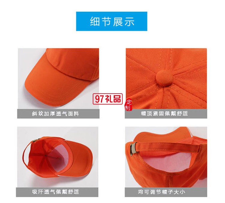定制广告帽 儿童帽子幼儿园春游亲子活动纯棉广告帽