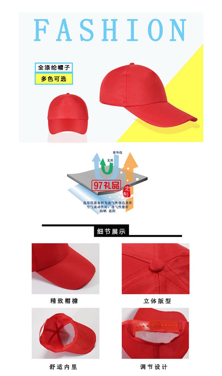 定制广告帽遮阳帽活动团队春游太阳帽可定制logo 
