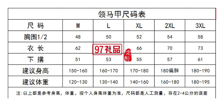 定制广告马甲200g制服尼活动马甲 可定制logo