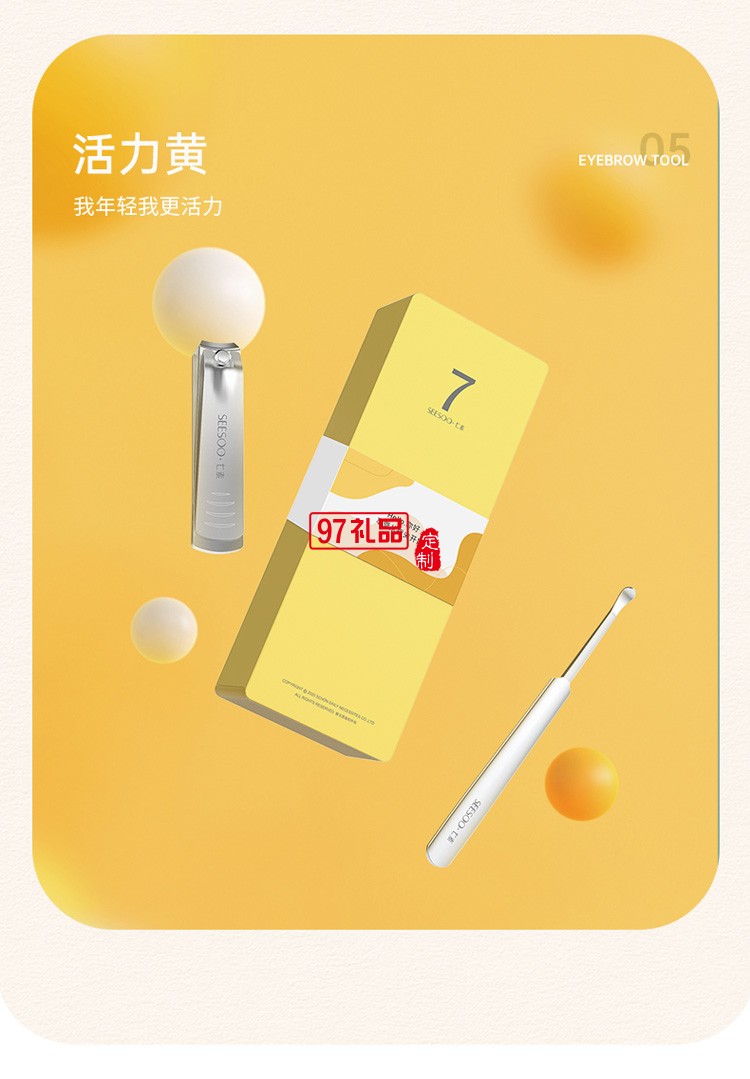 美容2件套 时尚感美容组合套装指甲刀可定制logo