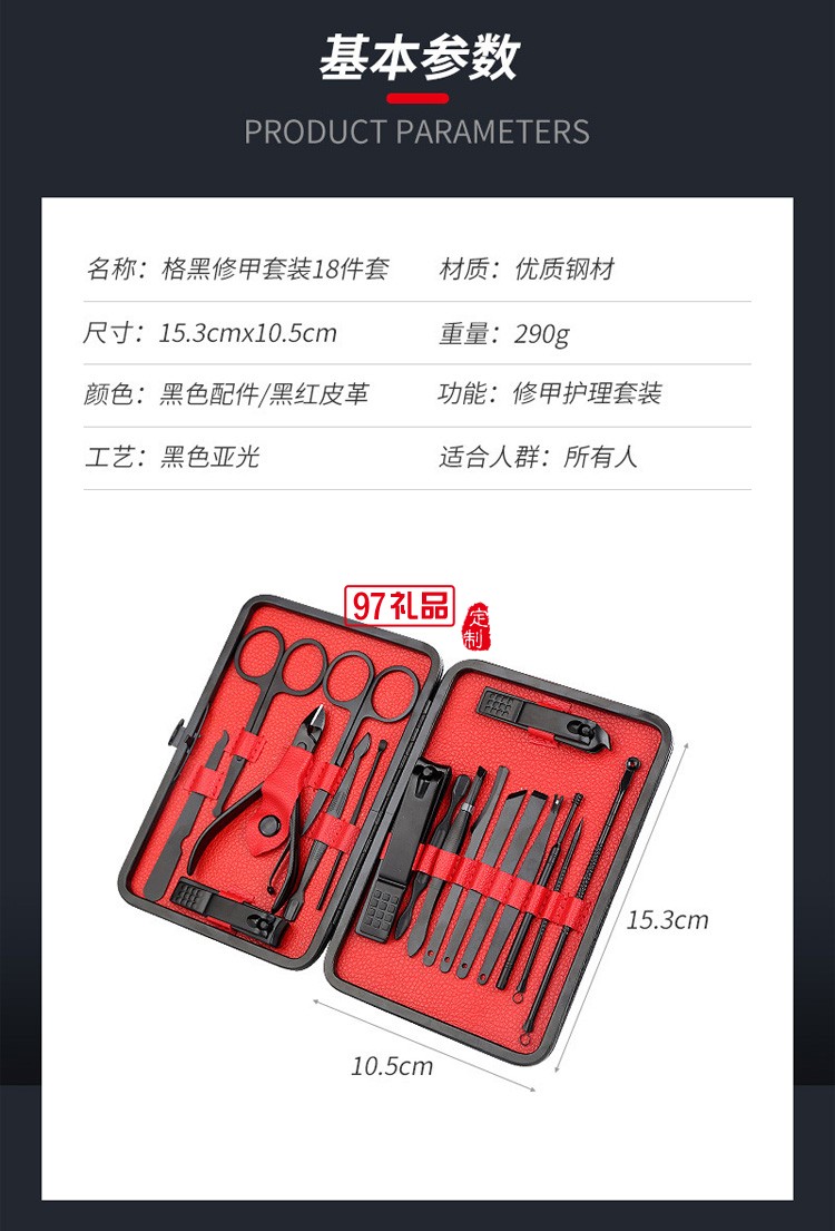 18件套修容美甲工具全套不锈钢指甲刀套装 可定制logo