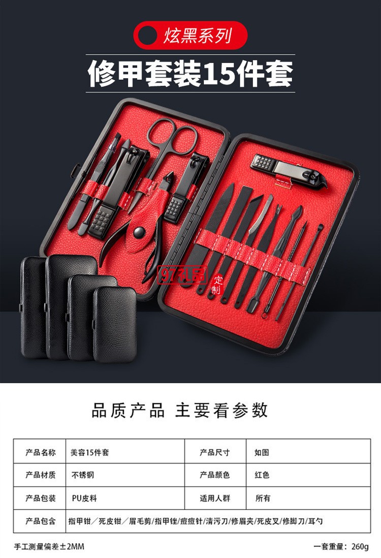 18件套修容美甲工具全套不锈钢指甲刀套装 可定制logo