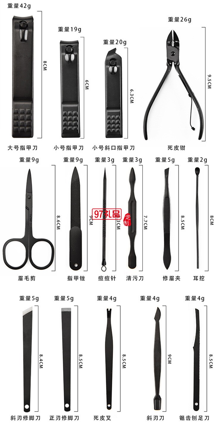 18件套修容美甲工具全套不锈钢指甲刀套装 可定制logo