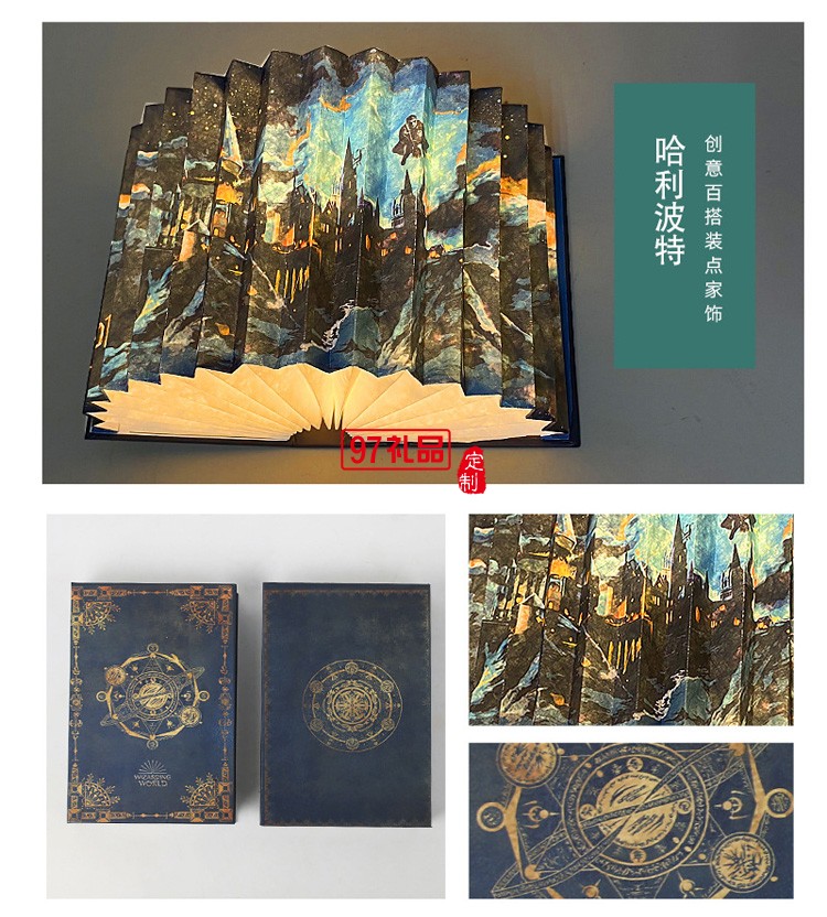 创意折叠书本灯书灯故宫文创礼品