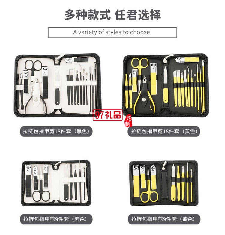 18件套不锈钢修脚刀祛甲沟挑安全耳勺套盒美容套装