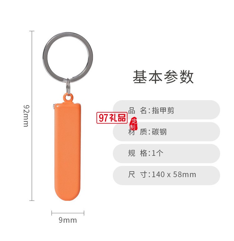 广告礼品指甲剪印刷彩色折叠指甲钳高碳钢锋利款商务