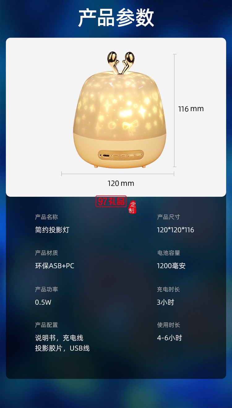 创意梦幻星空灯投影灯 led儿童小夜灯