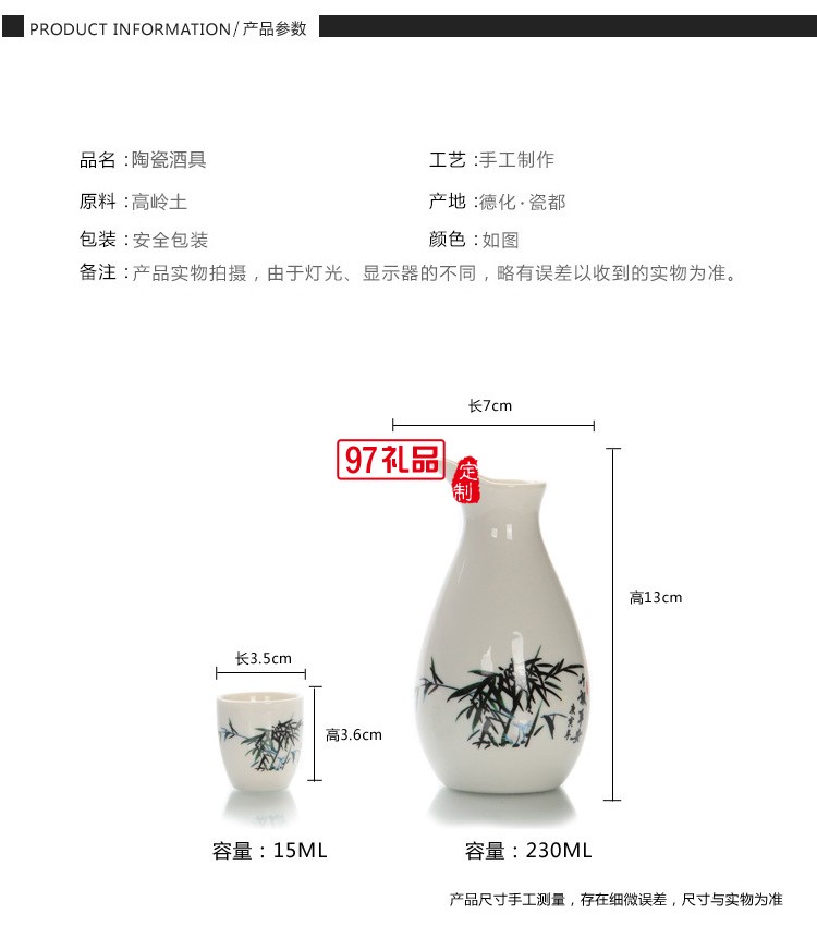 创意一壶8杯陶瓷酒具 中式白酒杯酒壶复古分酒器礼盒套装logo
