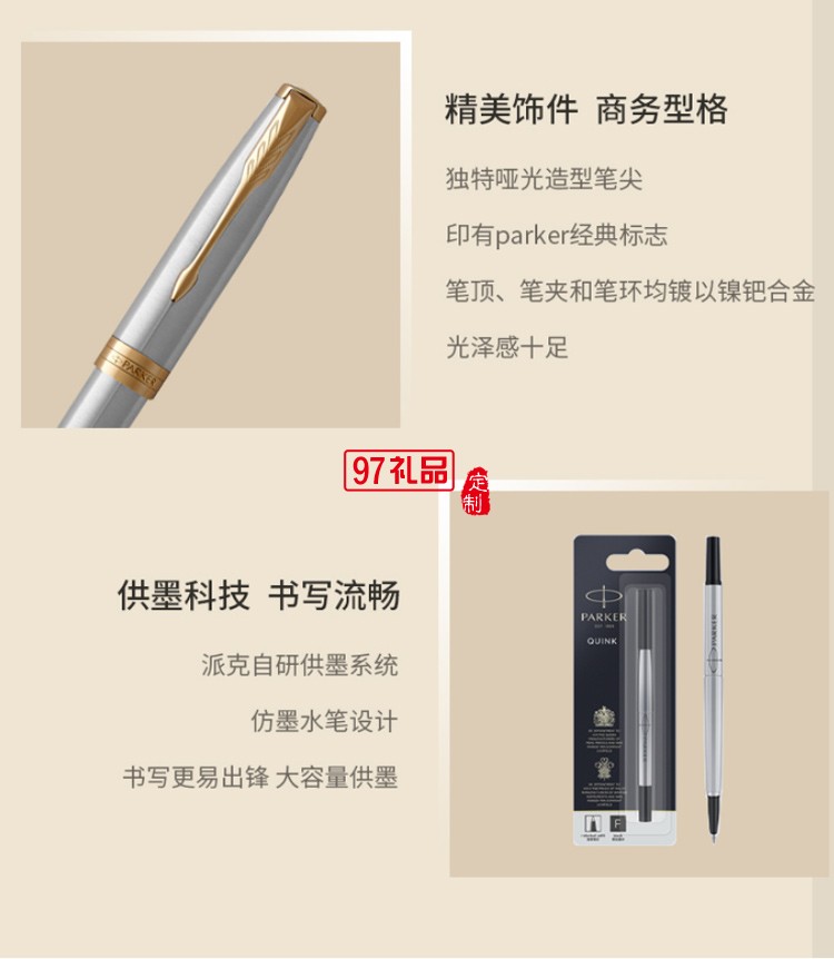 PARKER/派克幻彩礼盒卓尔钢杆系列宝珠笔高端商务礼盒