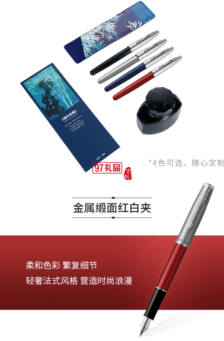 PARKER/派克大雅礼盒卓尔挚雅系列卓尔高端商务礼盒