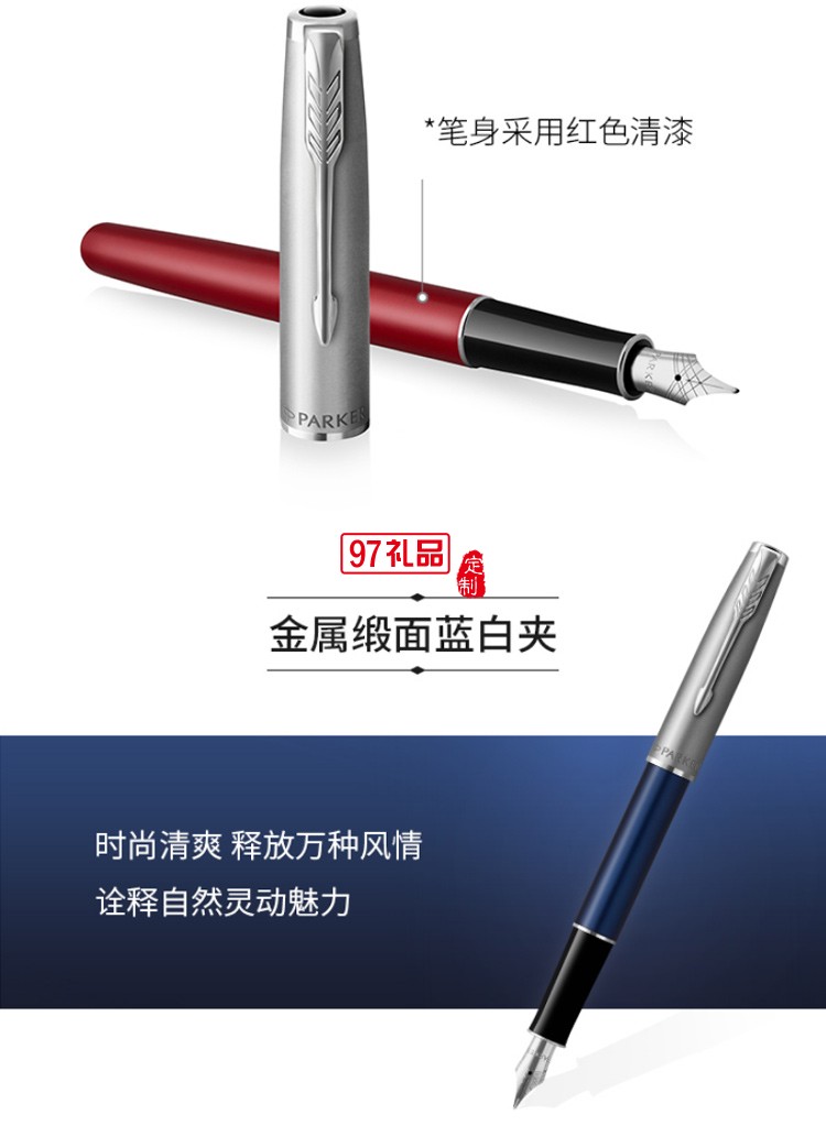 PARKER/派克大雅礼盒卓尔挚雅系列卓尔高端商务礼盒