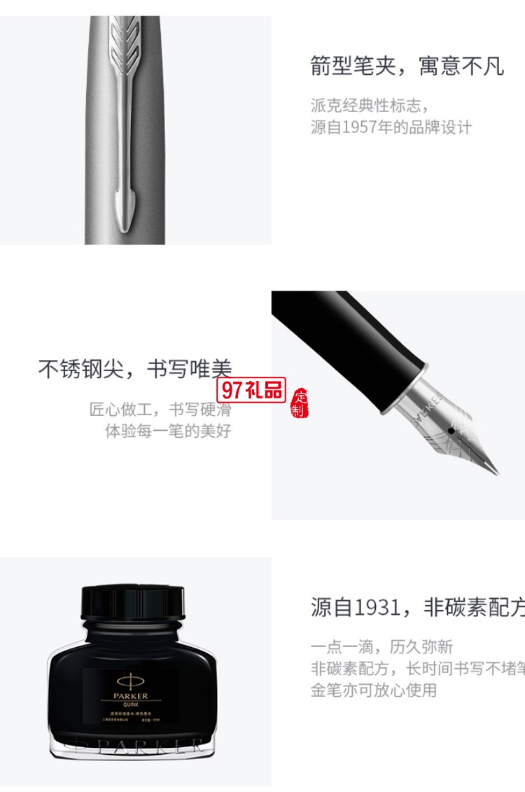 PARKER/派克大雅礼盒卓尔挚雅系列卓尔高端商务礼盒