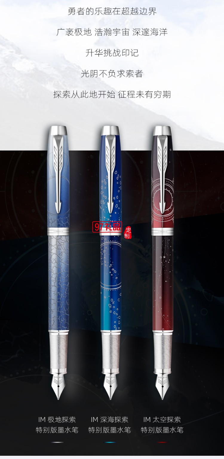 PARKER/派克新品IM SE探索系列礼盒珍藏版墨水笔钢笔高端商务礼