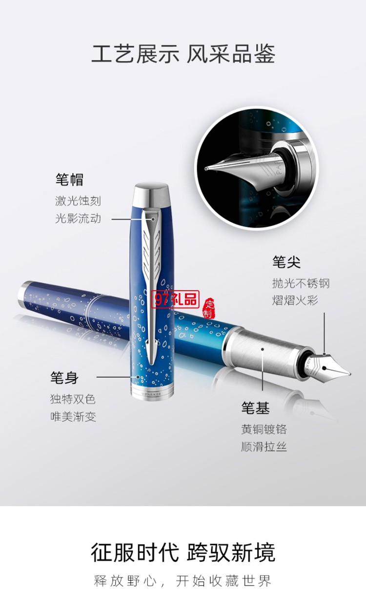 PARKER/派克新品IM SE探索系列礼盒珍藏版墨水笔钢笔高端商务礼