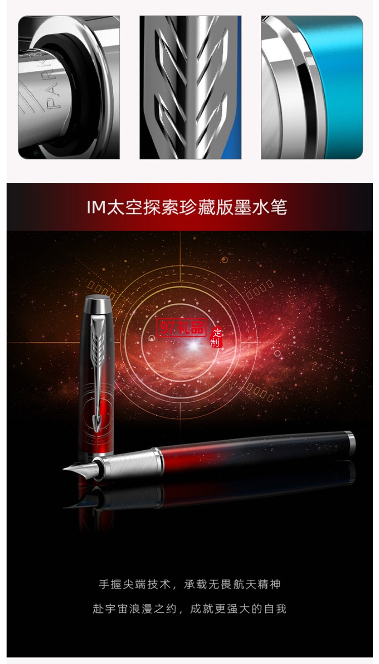 PARKER/派克新品IM SE探索系列礼盒珍藏版墨水笔钢笔高端商务礼