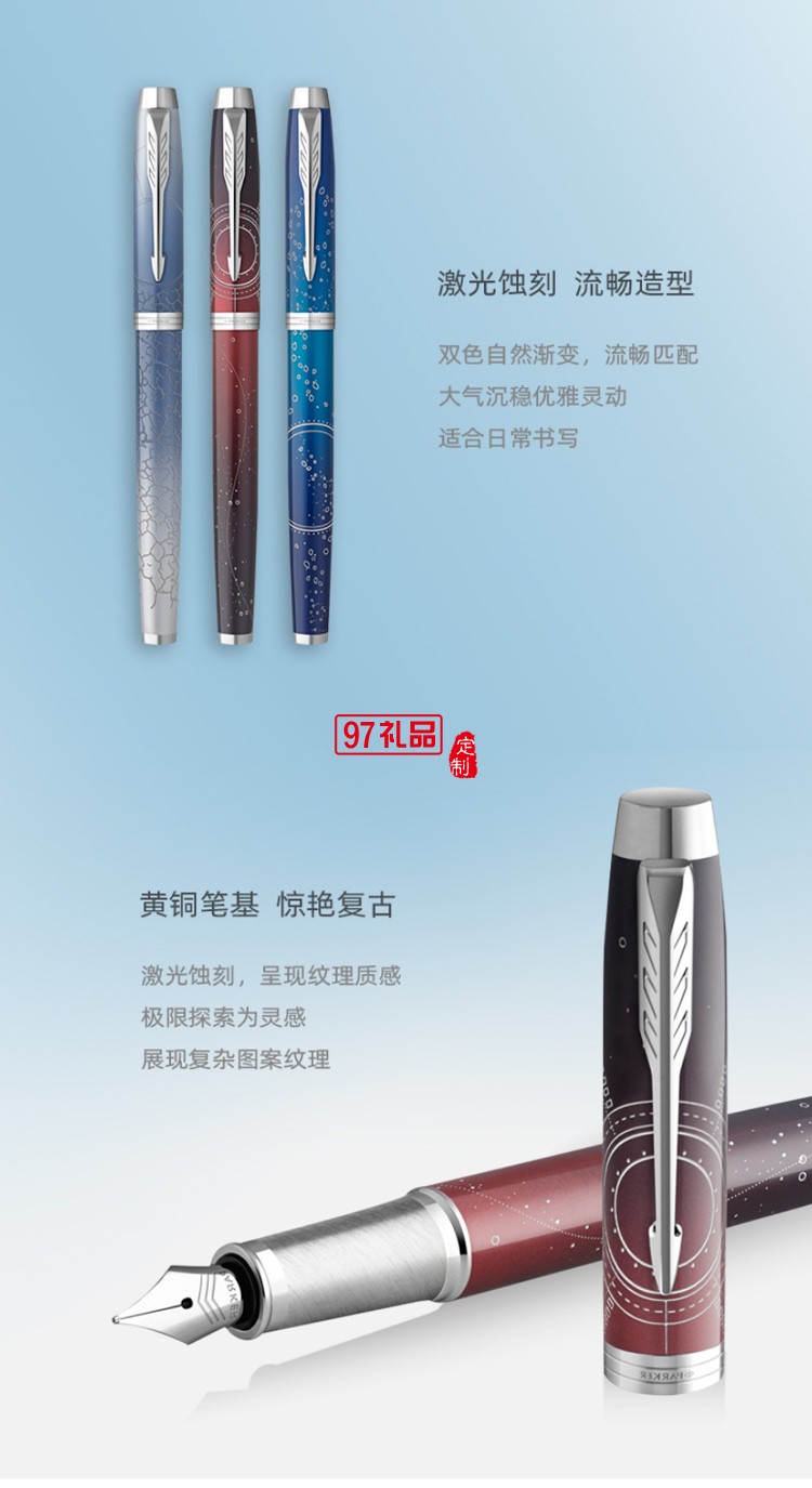 PARKER/派克新品IM SE探索系列礼盒珍藏版墨水笔钢笔高端商务礼