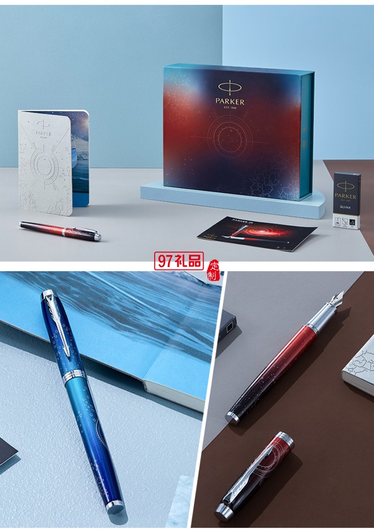 PARKER/派克新品IM SE探索系列礼盒珍藏版墨水笔钢笔高端商务礼