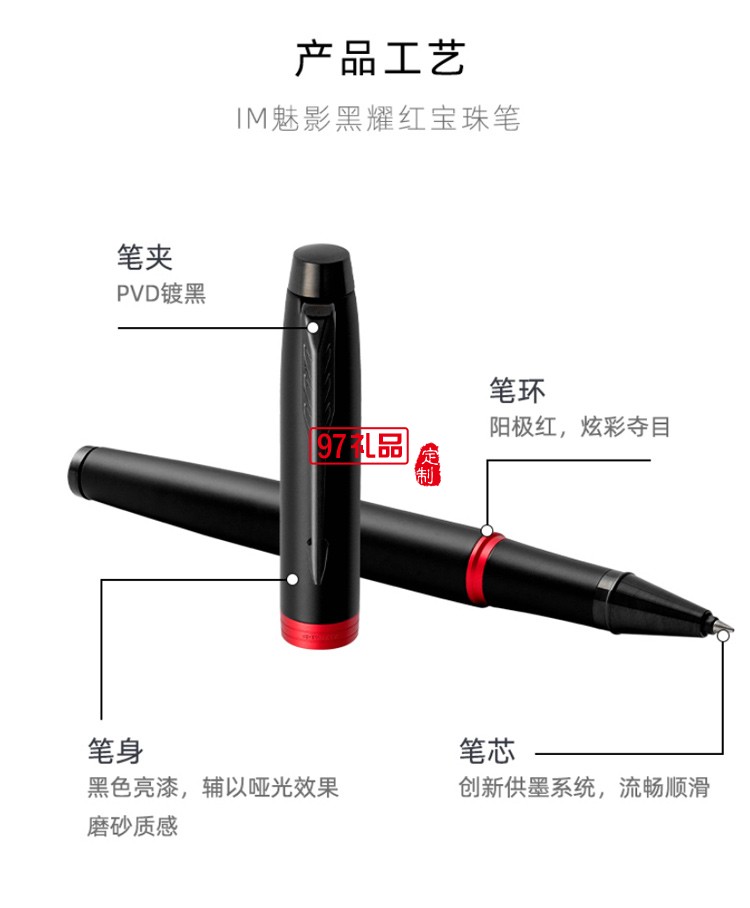 PARKER/派克新款IM宝珠笔大唐盛世商务礼盒高档商务礼品定制