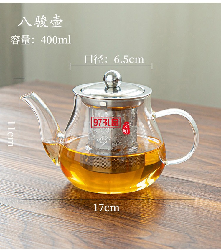 耐热玻璃功夫茶具套装泡茶器办公茶壶高档商务礼品定制