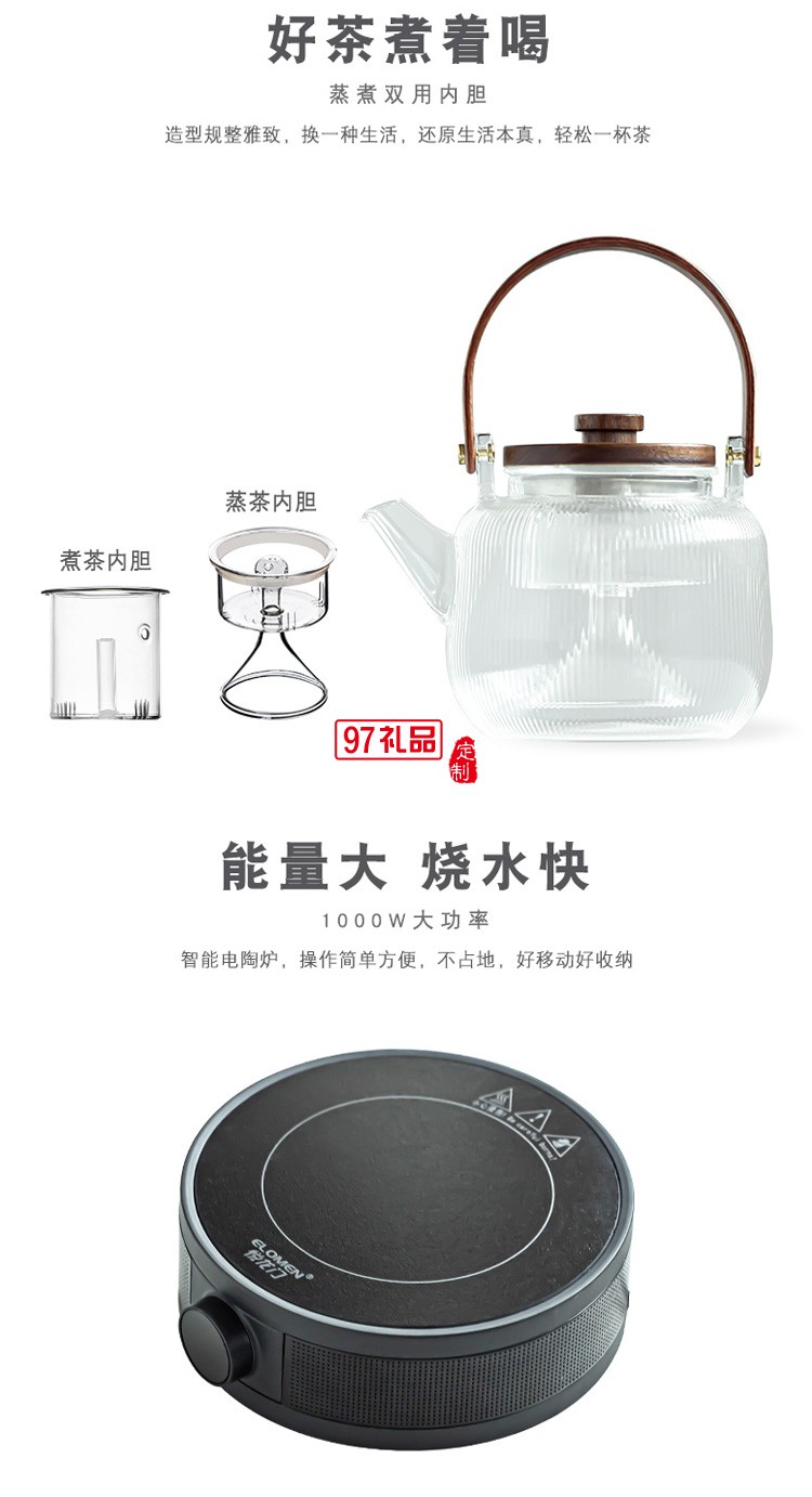 提梁电陶炉煮茶蒸汽煮茶壶茶具套装高档商务礼品定制