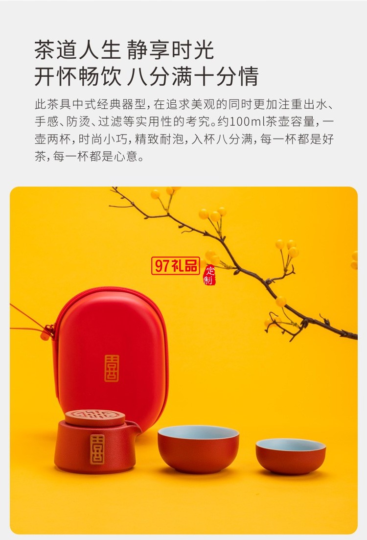 创意喜气东来快客杯陶瓷茶具便携式旅行茶具套装礼品定制商务礼盒