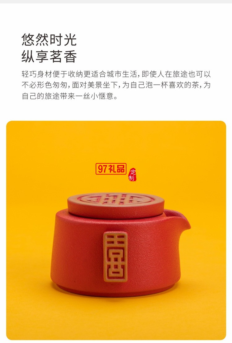 创意喜气东来快客杯陶瓷茶具便携式旅行茶具套装礼品定制商务礼盒