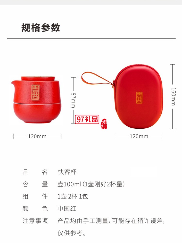 创意喜气东来快客杯陶瓷茶具便携式旅行茶具套装礼品定制商务礼盒