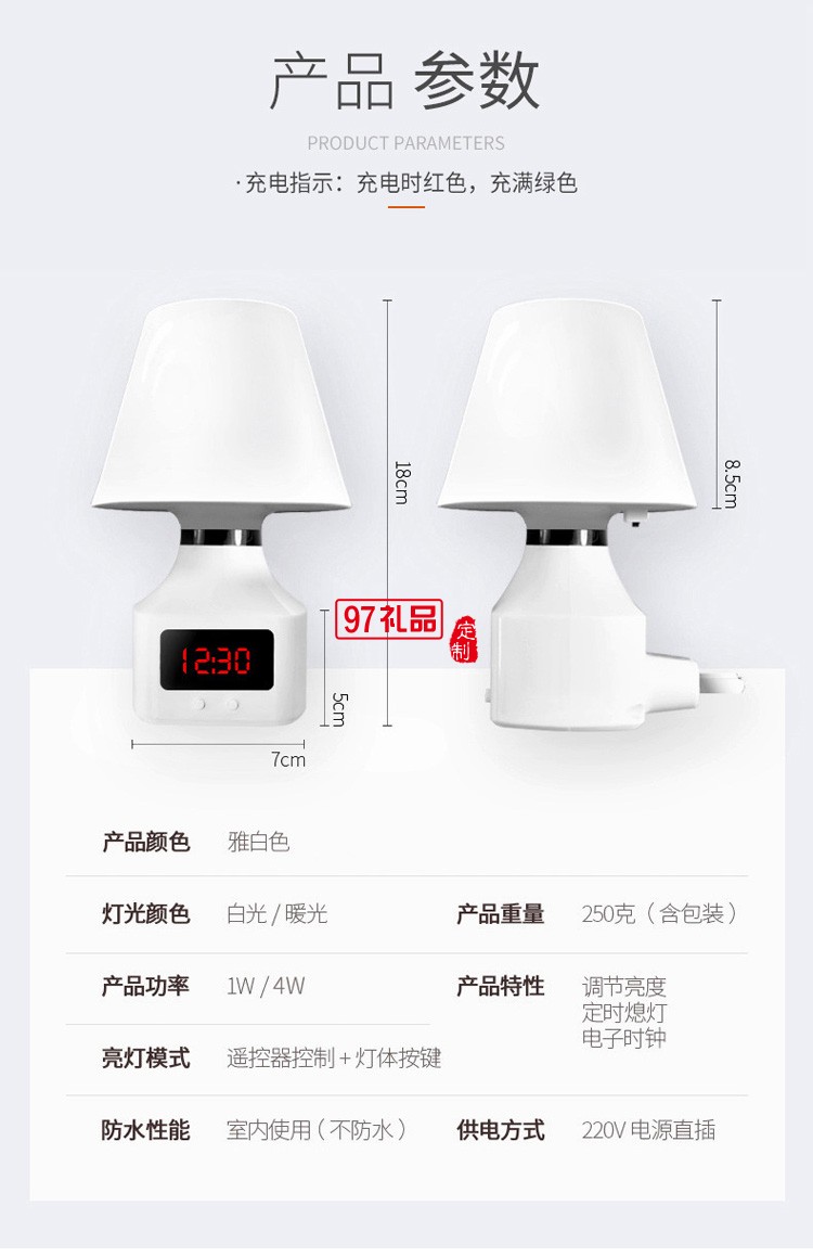 遥控小夜灯充电式台灯创意氛围床头灯