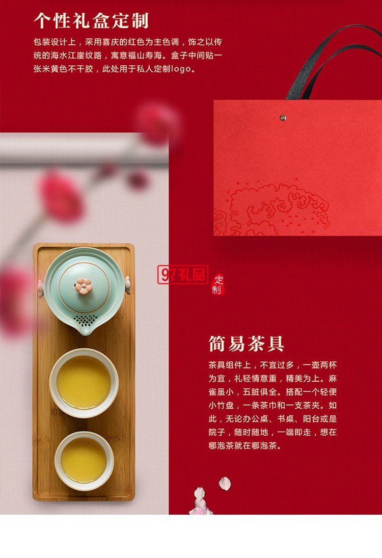 茶具套装送礼家用创意公司企业礼品定制logo礼盒装