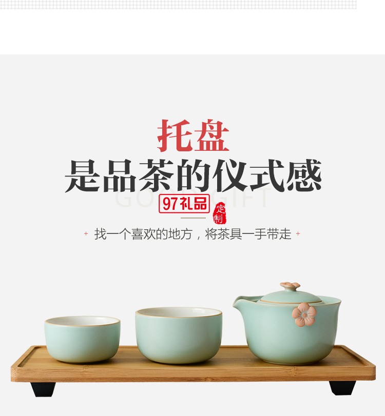 茶具套装送礼家用创意公司企业礼品定制logo礼盒装