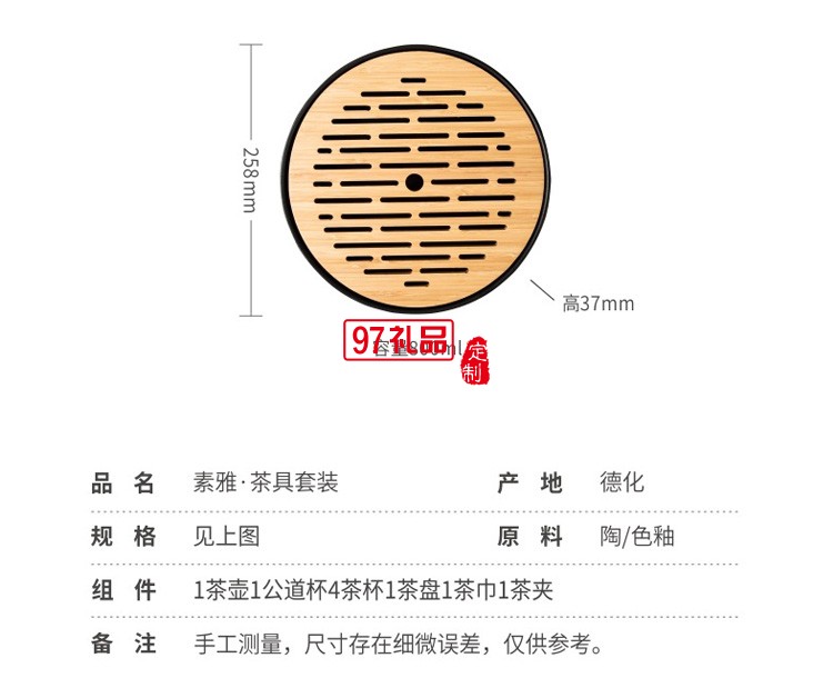 茶具套装 实用日式简约黑陶瓷办公室家用客厅干泡小型小套带茶盘