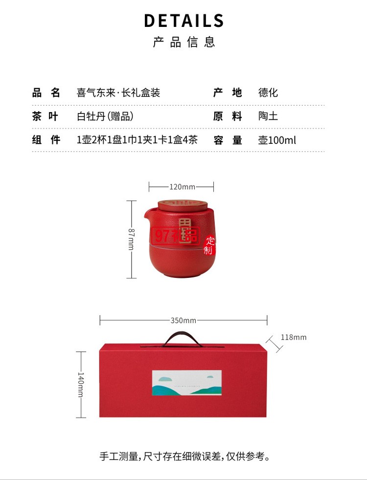 茶具礼盒套装礼品定制送人企业商务女士结婚红色简约精美礼品小套