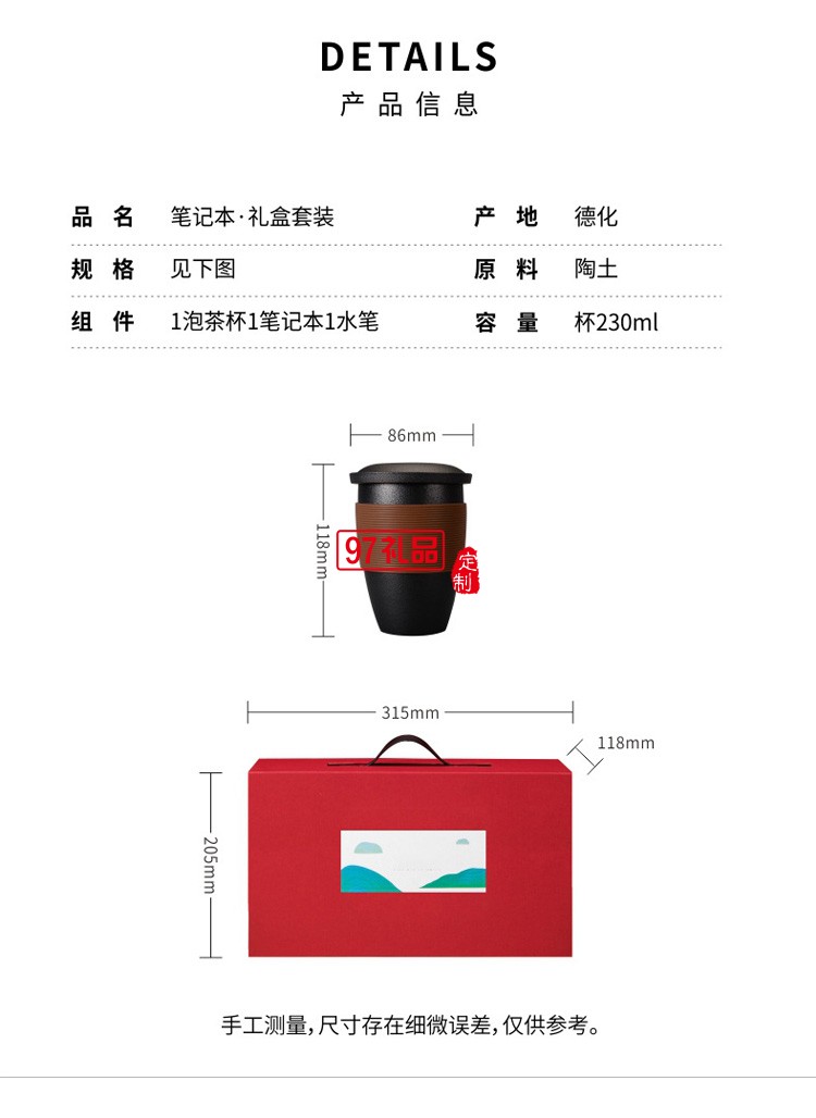 泡茶杯带盖过滤网礼盒套装日式简约办公室送同事