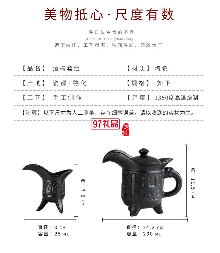 陶瓷酒樽酒杯家用酒具套装仿古分酒器白酒黄酒清酒壶青瓷酒盅礼品